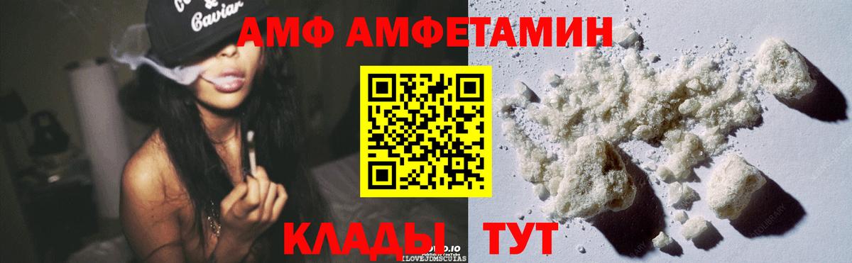 АМФ Premium  Вход с VPN  АМФЕТАМИН  Нефтекамск 