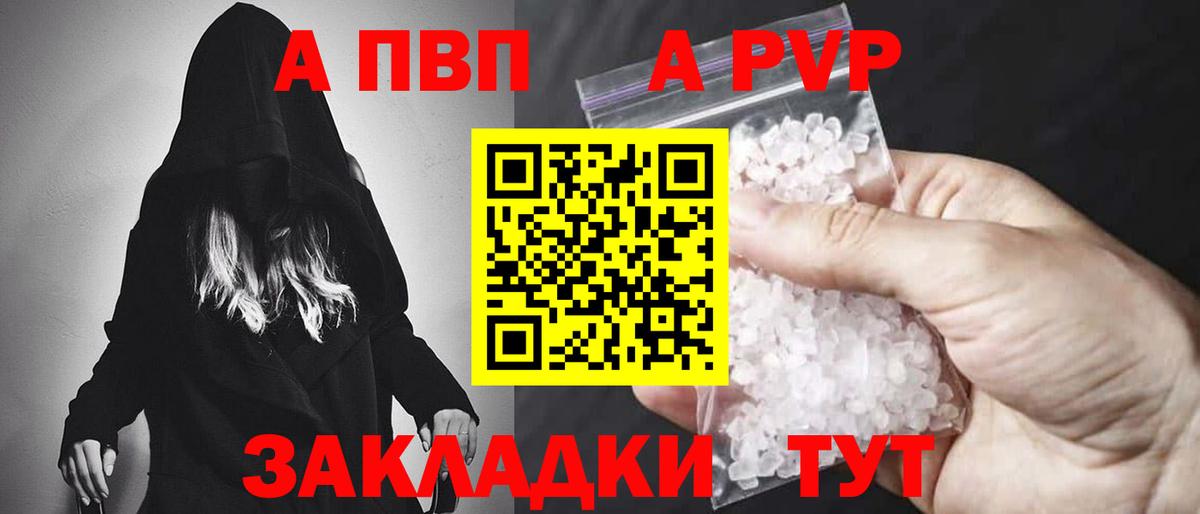 APVP мука  Вход с VPN  купить наркотики цена  Alpha-PVP VHQ  A-PVP Соль  Нефтекамск 