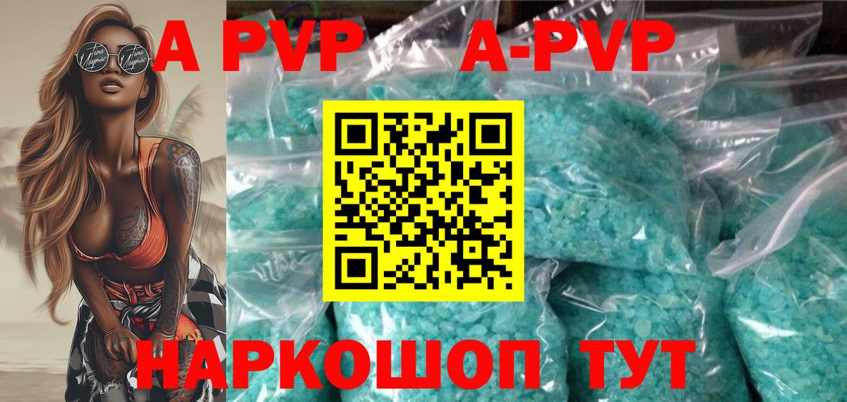A PVP VHQ Нефтекамск