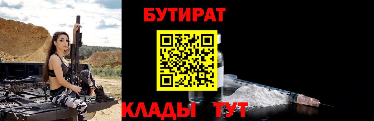 Бутират жидкий экстази  Вход с VPN  Бутират  Нефтекамск 