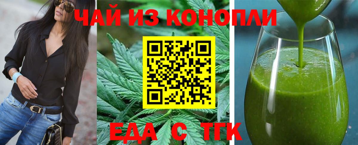 Cannafood марихуана  Вход с VPN  Нефтекамск 