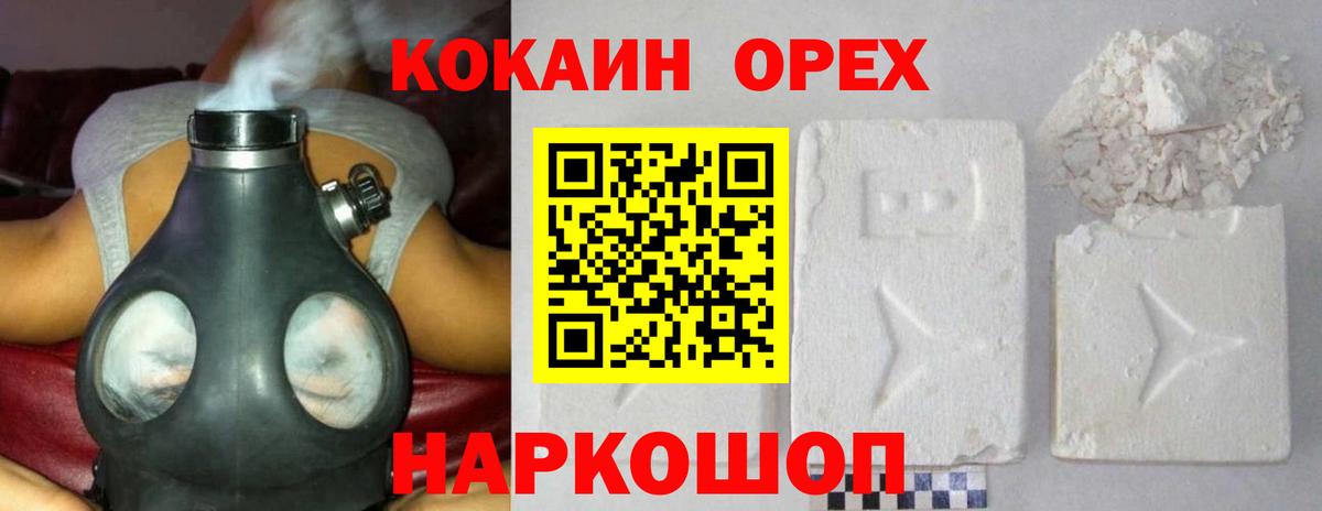 Нефтекамск  COCAIN 97%  Кокаин VHQ  Вход с VPN 