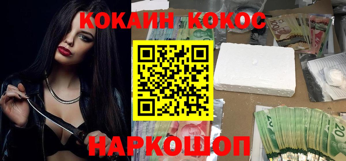 Кокаин 99% Нефтекамск
