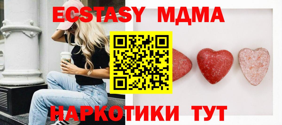 ЭКСТАЗИ TESLA  Вход с VPN  Экстази  Экстази XTC  Нефтекамск 