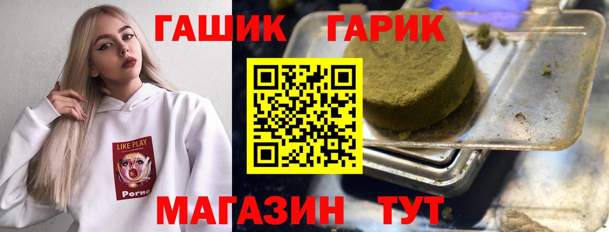 ГАШ hashish Нефтекамск