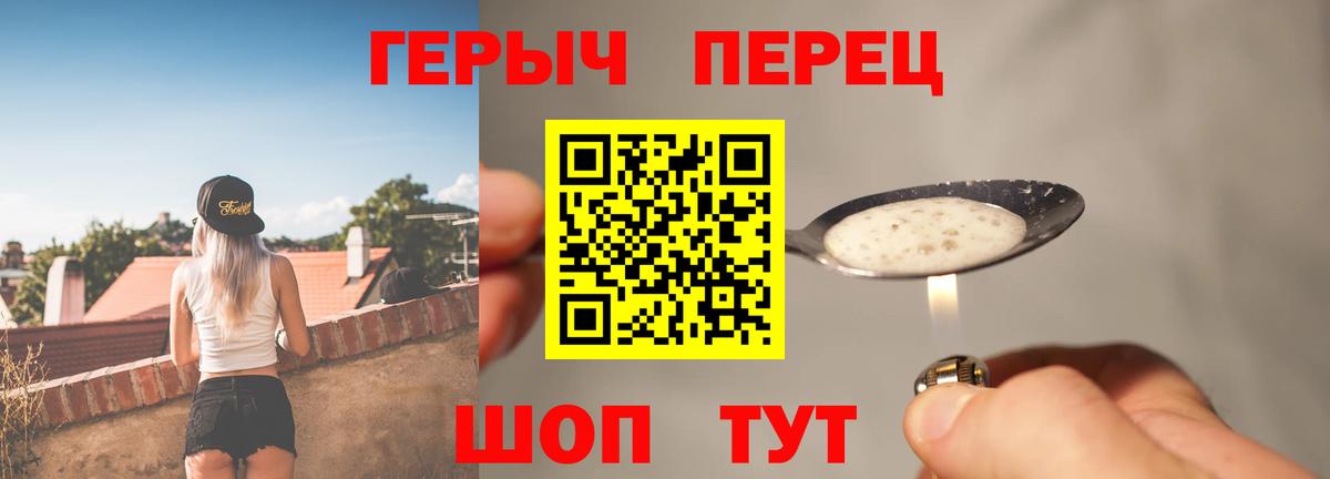 Нефтекамск  ГЕРОИН хмурый  Вход с VPN 