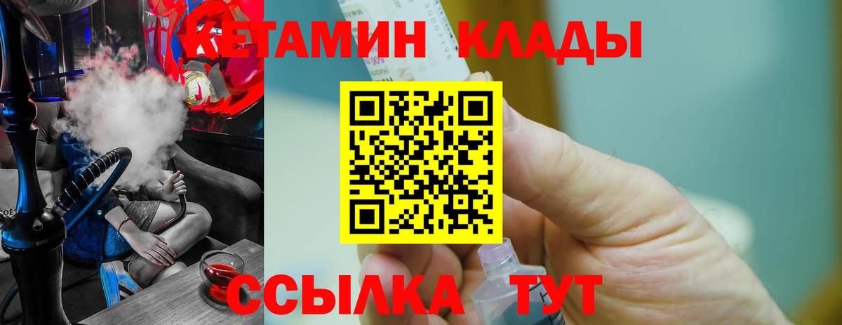 Нефтекамск  КЕТАМИН ketamine  КЕТАМИН ketamine  Вход с VPN 