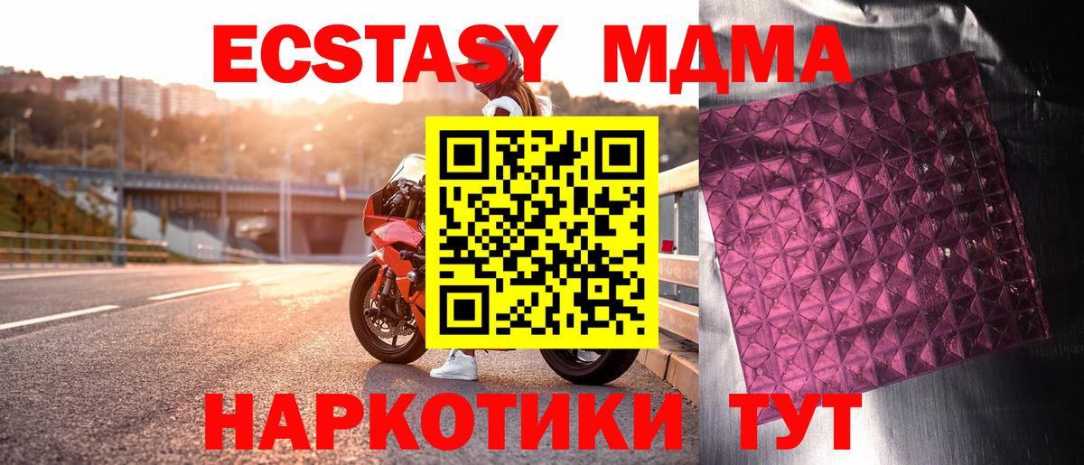 МДМА crystal  Вход с VPN  МДМА VHQ  МДМА  Нефтекамск 