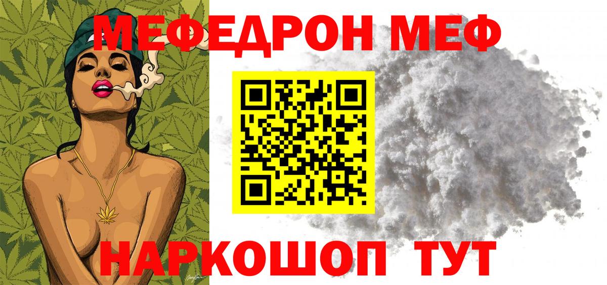 Меф кристаллы Нефтекамск