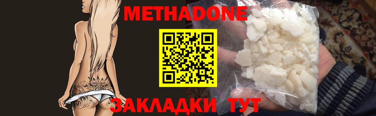это состав  МЕТАДОН белоснежный  ссылка на мегу рабочий сайт  Вход с VPN  Нефтекамск  МЕТАДОН кристалл 