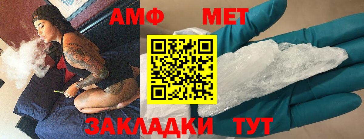 МЕТАМФЕТАМИН винт Нефтекамск