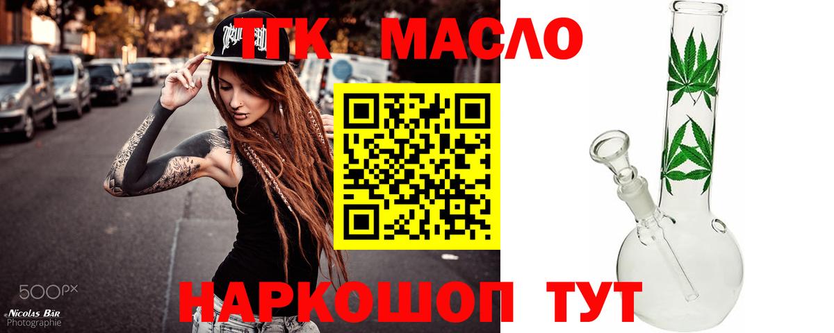 ТГК Wax  ТГК вейп  купить наркотики цена  Нефтекамск  Вход с VPN 